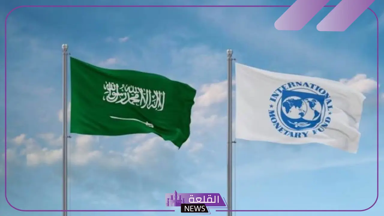 خلال فبراير القادم.. مؤتمر بين السعودية وصندوق النقد لمناقشة الأسواق الصاعدة في العلا