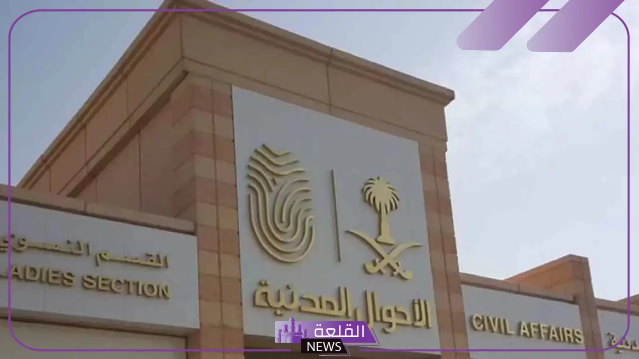 3 حالات.. الأحوال المدنية تحدد حالات تغيير الصورة الشخصية في الهوية الوطنية للمواطن