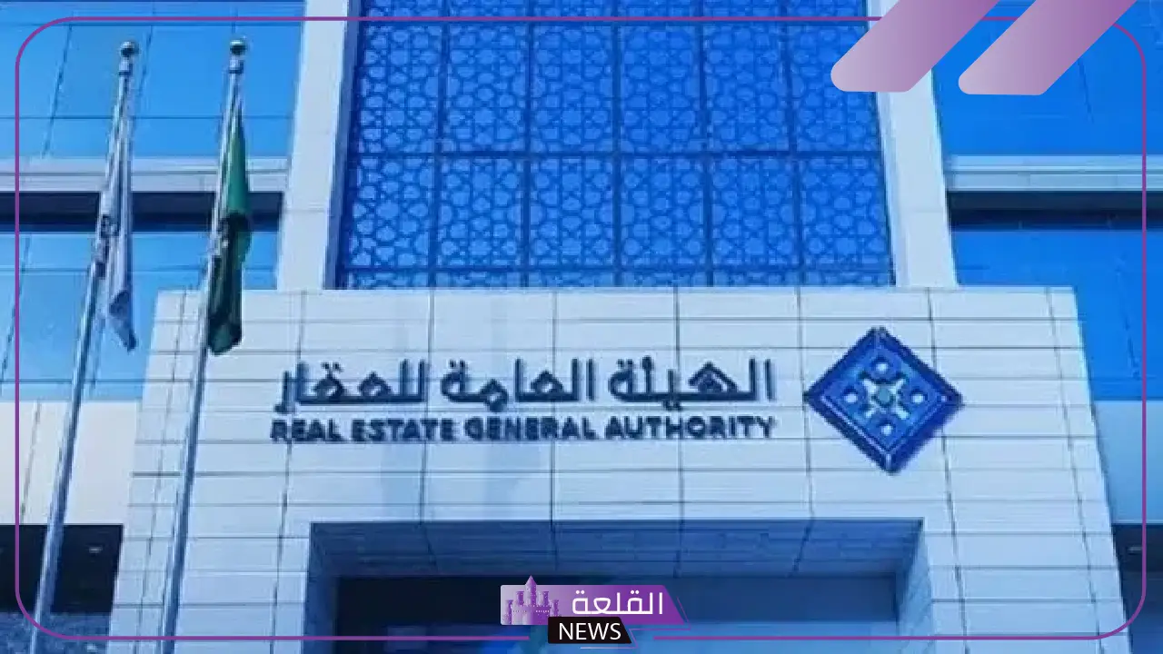 الهيئة العامة للعقار.. الإعلان عن بدء أعمال السجل العقاري لـ 24 حي بمكة المكرمة