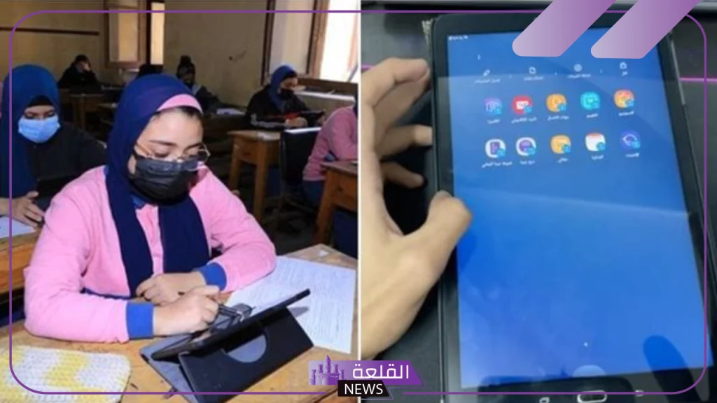 وزارة التعليم.. قرار برد التابلت من الطلاب بعد إنهاء الدراسة بالمرحلة الثانوية وزارة التعليم.. قرار برد التابلت من الطلاب بعد إنهاء الدراسة بالمرحلة الثانوية