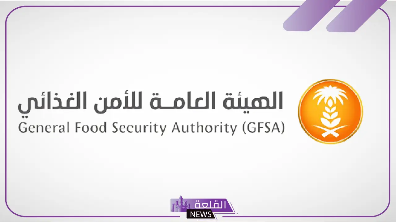 الهيئة العامة للأمن الغذائي.. الموافقة على منح شركات مطاحن إنتاج الدقيق تصديره إلى الأسواق العالمية 5 الهيئة العامة لامن الغذاء توافق على تصدير الدقيق