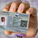 بالتكلفة.. أبرز 6 أنواع رخص القيادة في السعودية وطريقة الاختيار والرسوم