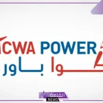 رسميًا.. أكوا باور تعلن بدء التشغيل التجاري لمحطة الشعيبة واحد للطاقة الشمسية الكهروضوئية