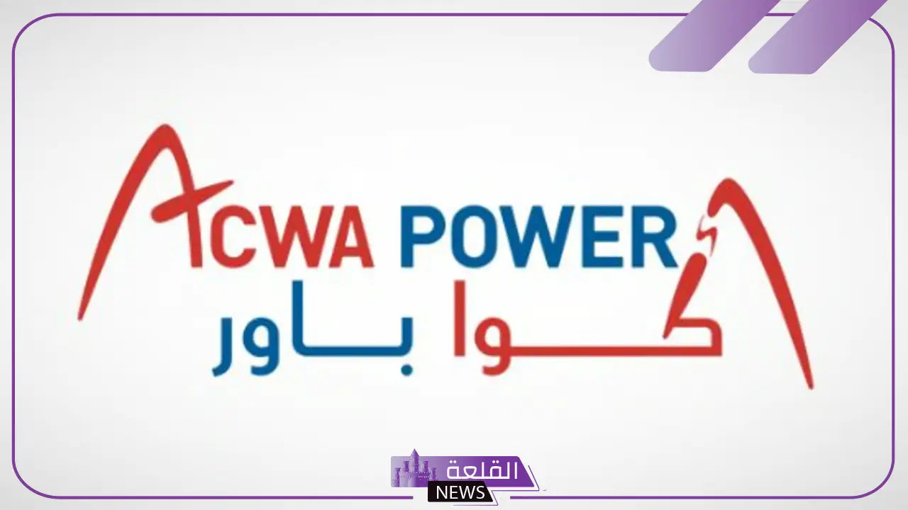 رسميًا.. أكوا باور تعلن بدء التشغيل التجاري لمحطة الشعيبة واحد للطاقة الشمسية الكهروضوئية