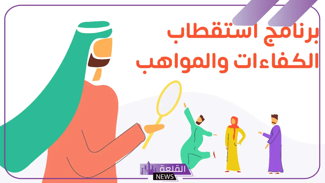 برنامج الإقامة المميزة.. نستهدف استقطاب أفضل الكفاءات والعقول برنامج الإقامة المميزة.. نستهدف استقطاب أفضل الكفاءات والعقول
