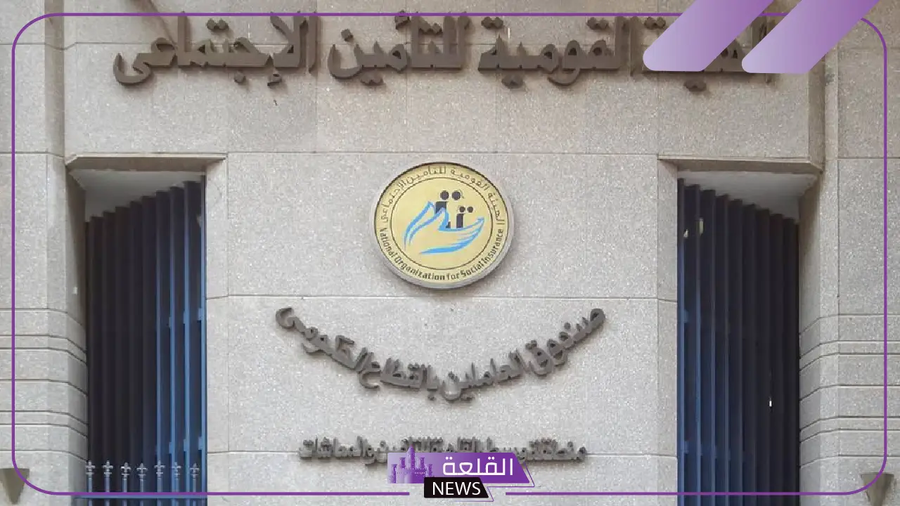 عبر الرقم القومي.. خطوات الاستعلام عن برنت التأمينات أونلاين 5 طريقة الاستعلام عن برنت تاميني