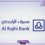 ابدأ مشروعك.. تمويل شخصي من الراجحي 2.5 مليون ريال سعودي