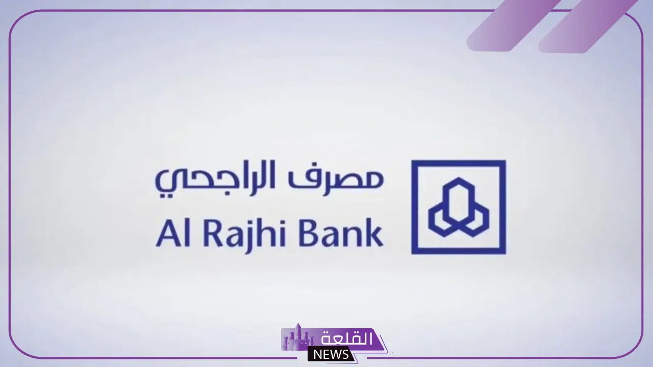 ابدأ مشروعك.. تمويل شخصي من الراجحي 2.5 مليون ريال سعودي