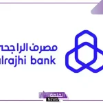 بقسط 799 ريال في الشهر.. تمويل شخصي بقيمة 43000 ريال لسداد الديون والتقديم عبر الرابط المباشر