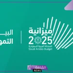 رسميًا.. السعودية تعلن أرقام ميزانية العام الجديد 2025