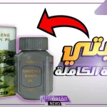 تجربتي مع الحبوب الصينيه للتسمين وزيادة الوزن 
