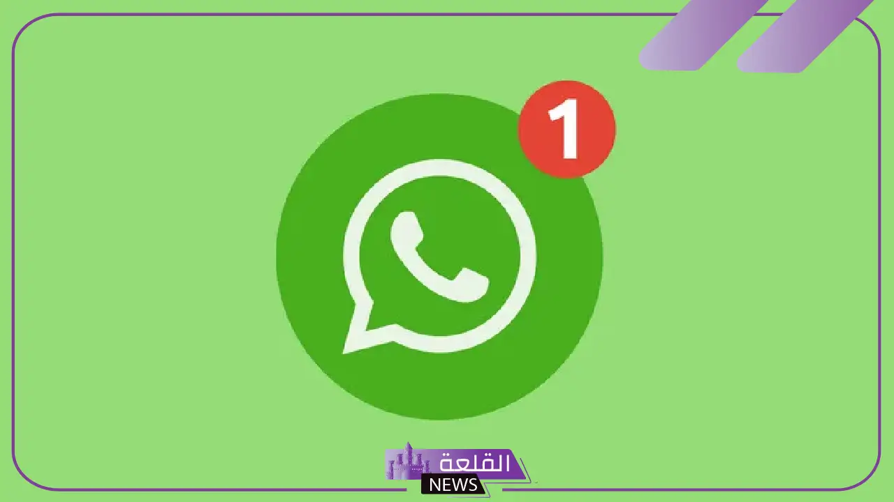 بمميزات جديدة.. الواتساب يحسن تجربة المستخدمين في إضافة جهات الاتصال 5 تعرف على تفاصيل ميزة واتساب الجديدة