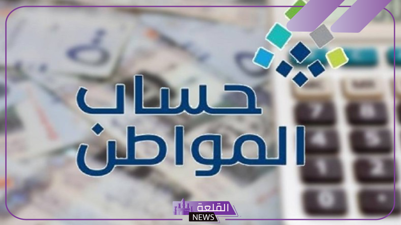 لمن يفعل هذا.. توعد من حساب المواطن بإيقاف الدعم وفرض عقوبة