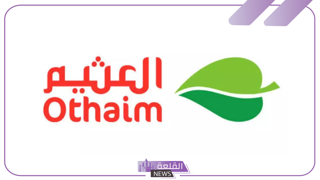 اشتري مستلزماتك.. عروض العثيم السعودية على الأدوات الكهربائية حتى هذا الموعد