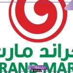 اشتري مستلزماتك.. عروض جراند مارت على الهواتف الذكية والإكسسوارات والسماعات
