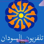 تردد قناة السودان الجديد على نايل وعرب سات 2024