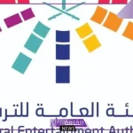 الهيئة العامة للترفيه.. بشرى سارة للجميع في المملكة