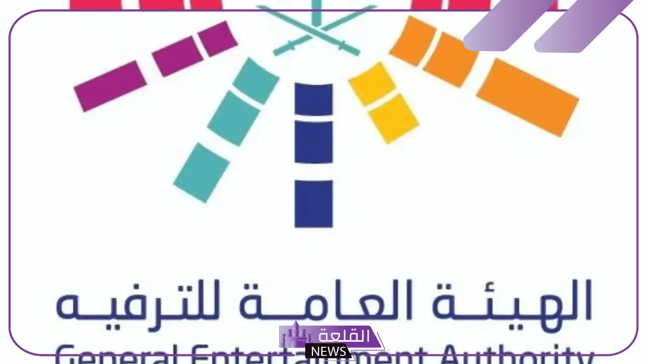 الهيئة العامة للترفيه.. بشرى سارة للجميع في المملكة
