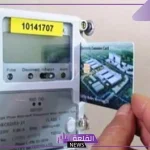 حتى تتمكن من التغيير.. اعرف الأوراق المطلوبة لتغيير ملكية عداد الكهرباء