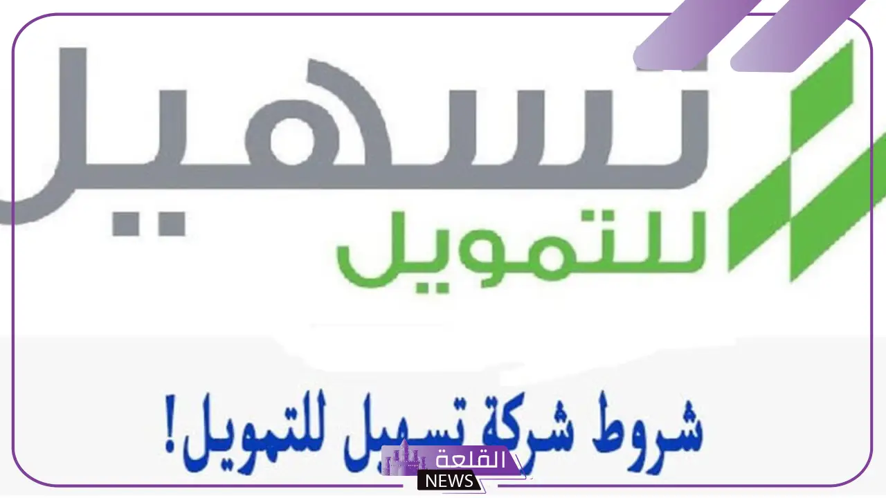 سدد على مهلك.. تمويل شخصي بقيمة 25 ألف ريال بفترة سداد طويلة سدد على مهلك.. تمويل شخصي بقيمة 25 ألف ريال بفترة سداد طويلة