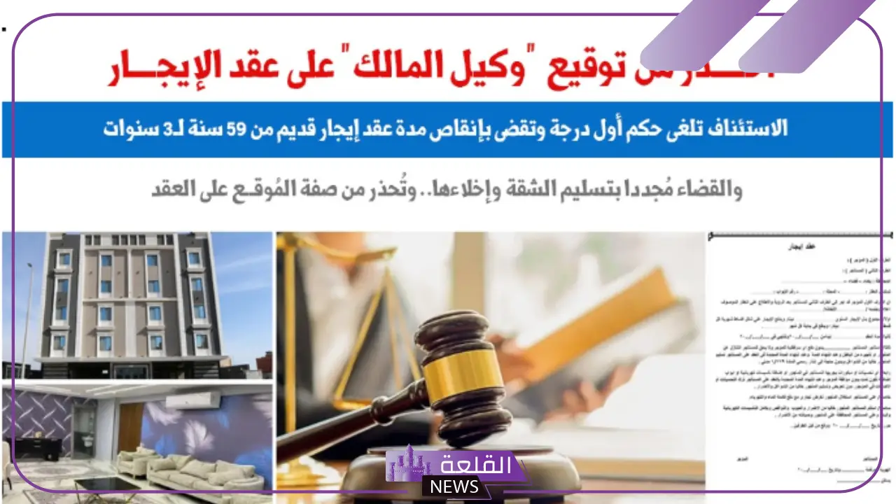 عن برلماني.. ثغرة في عقود الإيجار تؤدي إلى طرد المستأجر!