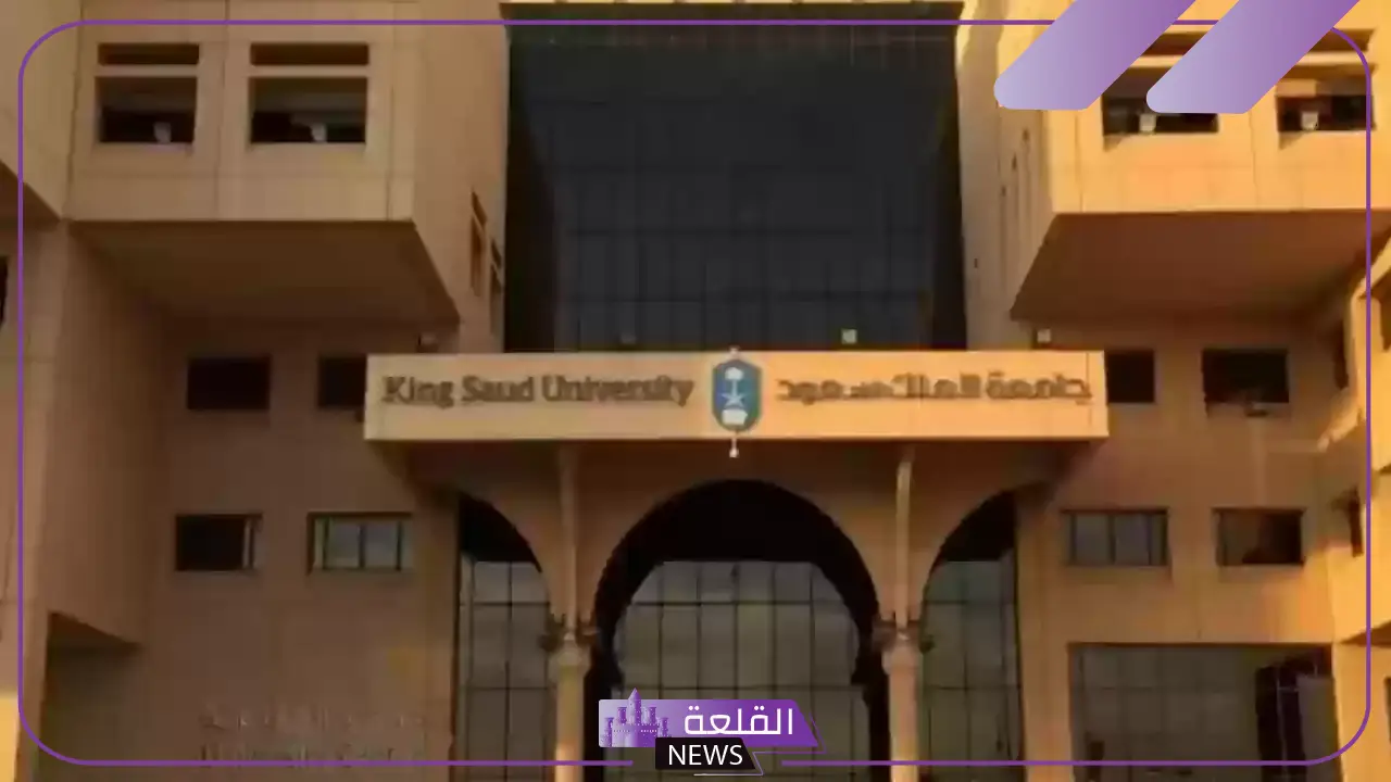 بالترتيب.. أفضل جامعات السعودية لدراسة العلوم البيئية 1446