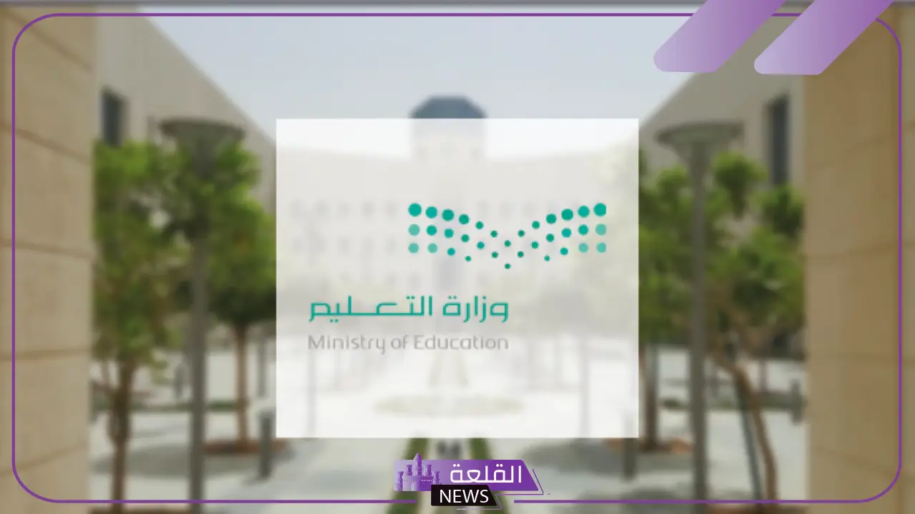 اعتبارًا من الغد.. تعليم جدة يعتمد تطبيق الدوام الشتوي في المدارس خلال الفترة القادمة 16 اعتبارًا من الغد.. تعليم جدة يعتمد تطبيق الدوام الشتوي في المدارس خلال الفترة القادمة