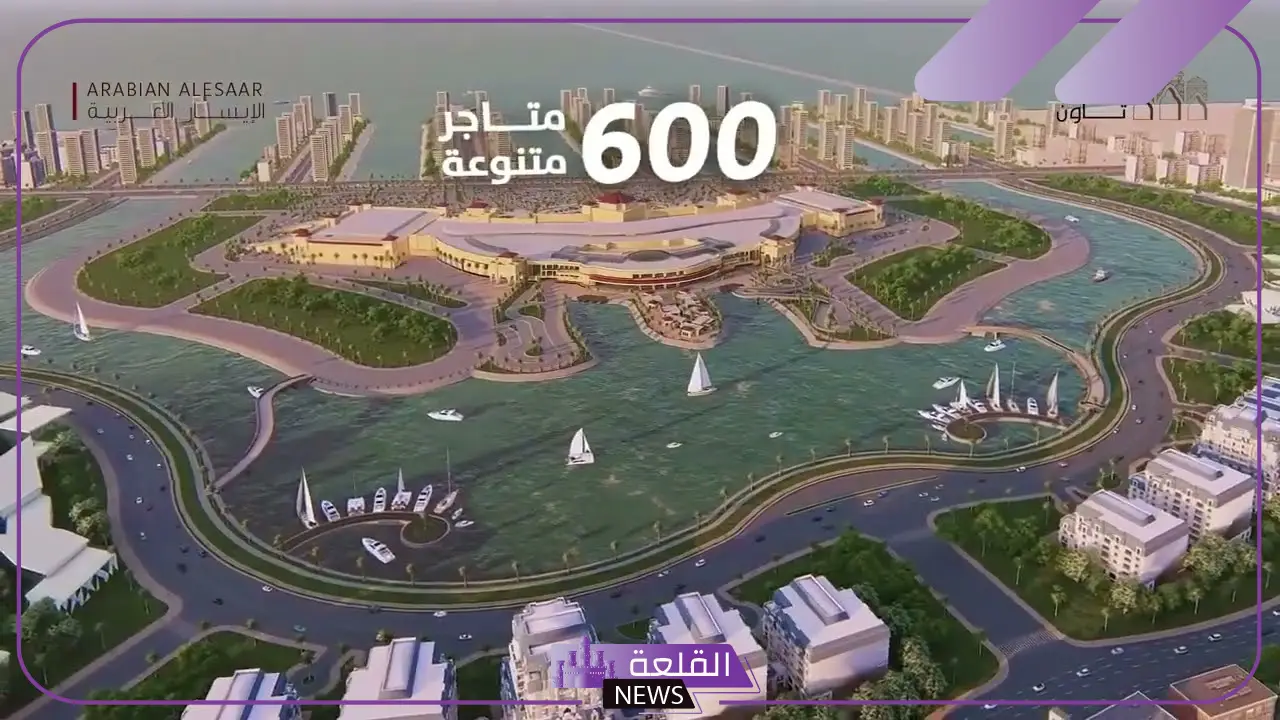 شاهد.. اللمسات الأخيرة لإعلان افتتاح الشبيلي جراند مول بالتزامن مع إنجاز 80% من عمليات الحجز والتأجير 4 شاهد.. اللمسات الأخيرة لإعلان افتتاح الشبيلي جراند مول بالتزامن مع إنجاز 80% من عمليات الحجز والتأجير