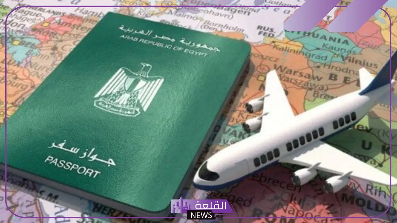 لو مسافر قريب.. أبرز إجراءات استخراج جواز السفر في مصر 2024