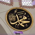 حديث شريف للاذاعة المدرسية عن العلم في الحياة