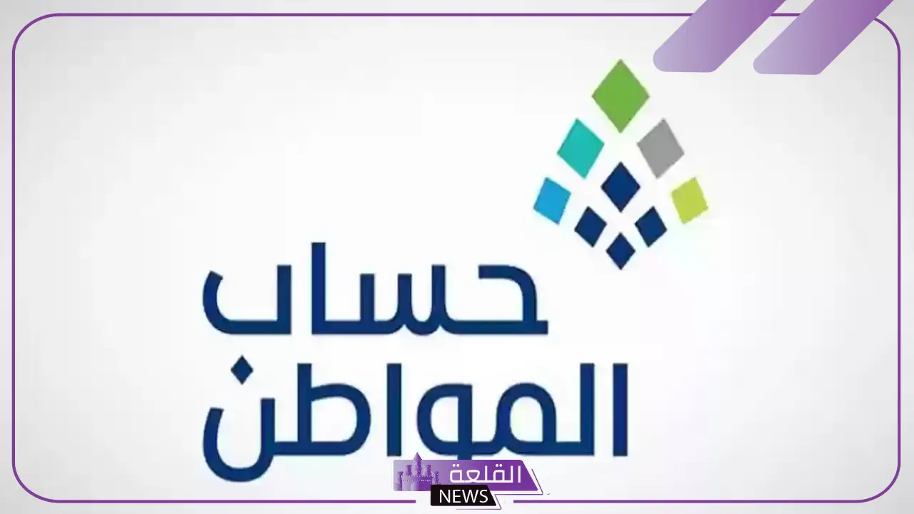 الموارد البشرية.. تحذيرات للمستفيدين من حساب المواطن قبل إيداع الرواتب 5 تحذيرات حساب مواطن للمستفيدين