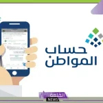 حساب المواطن.. وجود تابعين مضافين يؤدي لإعفاء المتقدم الرئيسي من توفير عقد الإيجار