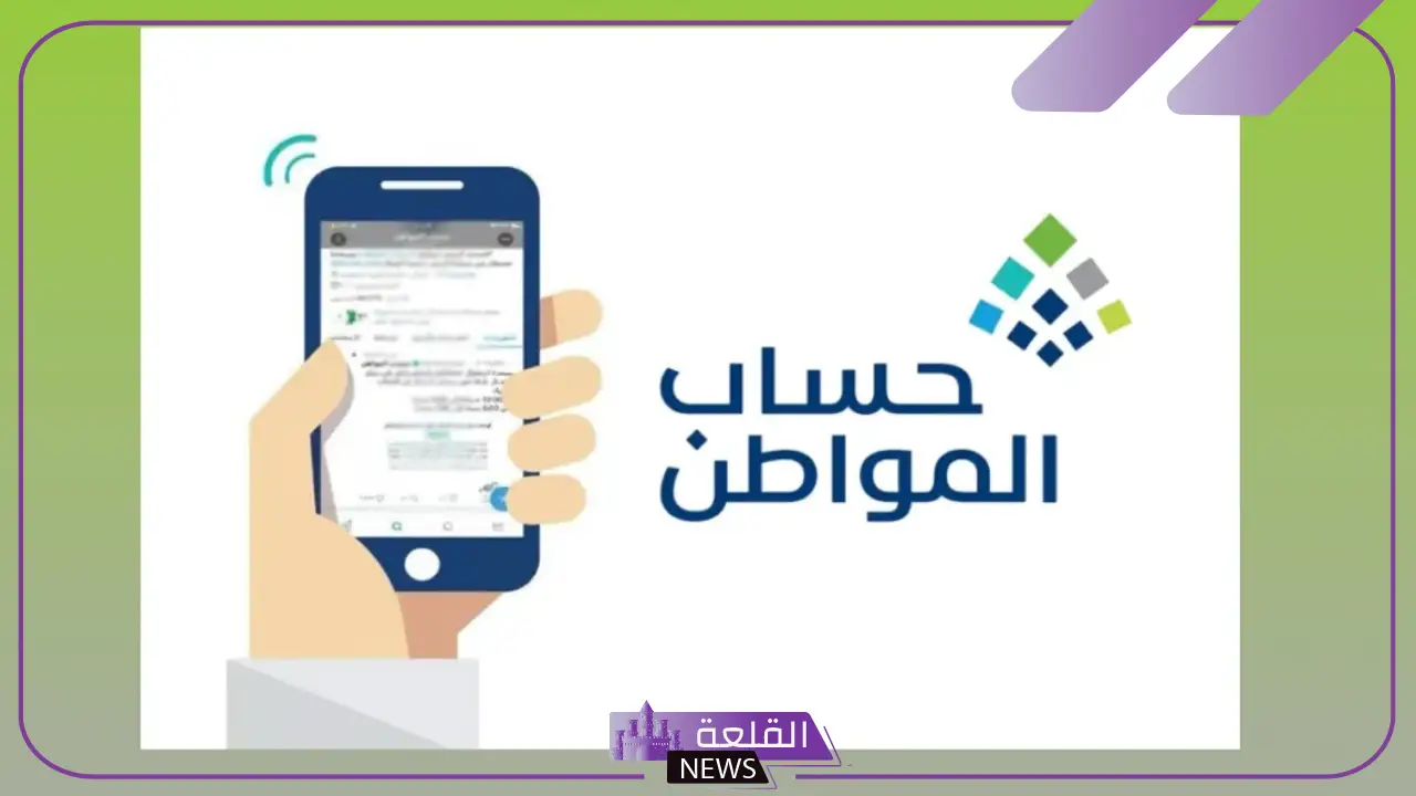حساب المواطن.. وجود تابعين مضافين يؤدي لإعفاء المتقدم الرئيسي من توفير عقد الإيجار