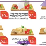 وفر واشتري.. عروض بنده على الدجاج والسجق والجبن والمنتجات