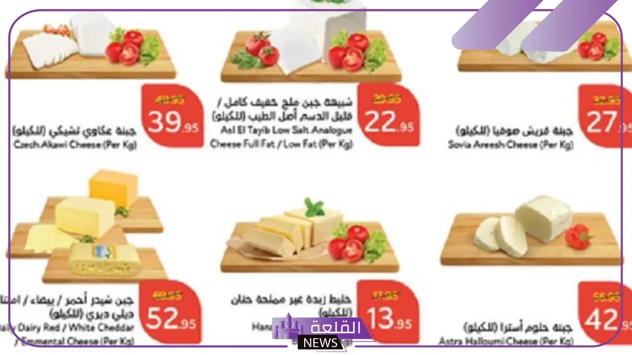وفر واشتري.. عروض بنده على الدجاج والسجق والجبن والمنتجات