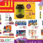 خصومات التوفير.. عروض لولوهايبر السعودية على اللحوم والخضار والفاكهة