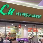 على جميع السلع.. عروض الجمعة البيضاء من لولو هايبر ماركت بخصومات تصل إلى 50% حتى هذا التوقيت