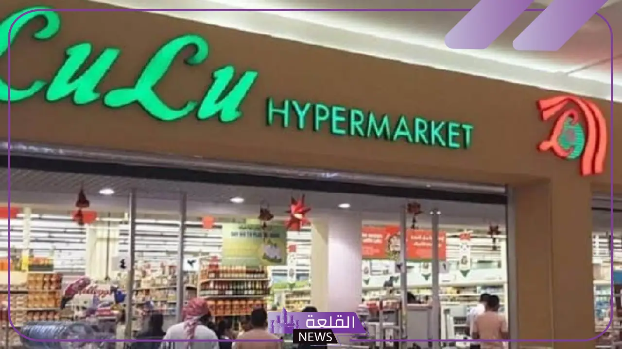 على جميع السلع.. عروض الجمعة البيضاء من لولو هايبر ماركت بخصومات تصل إلى 50% حتى هذا التوقيت