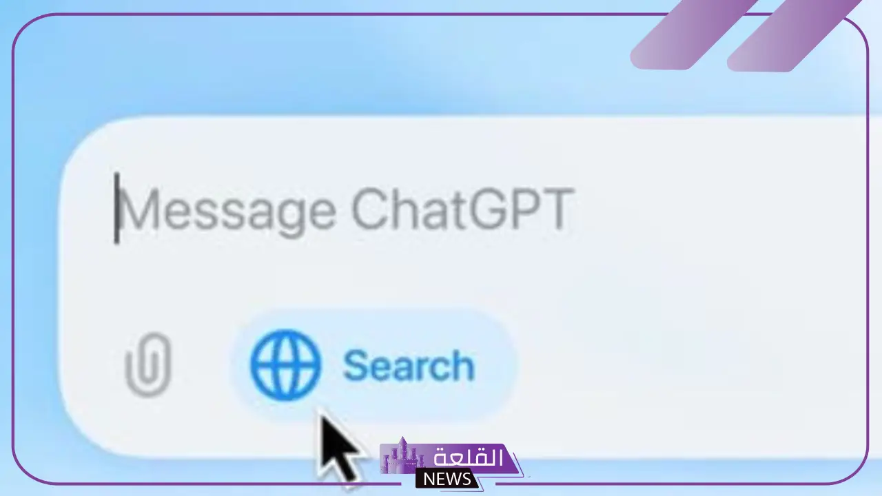 بالخطوات.. كيف تجعل ChatGPT محرك البحث الافتراضي
