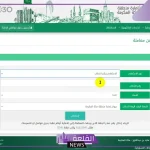 خطوات الاستعلام عن بلاغ في الشرطة عبر أبشر 1446