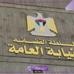 بالخطوات.. طريقة تقديم بلاغ للنائب العام من المنزل في مصر 2024