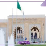 رسميًا.. جامعة الأميرة نورة تعلن مواعيد التسجيل في دبلوم تعليم اللغة العربية