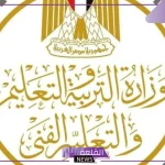 وزارة التعليم.. 60 درجة لامتحان الفصل الدراسي الأول بتقييمات تلاميذ المرحلة الابتدائية