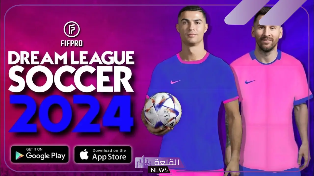 ألعبها الآن.. طريقة تنزل لعبة دريم ليج Dream League Soccer بالخطوات 2024