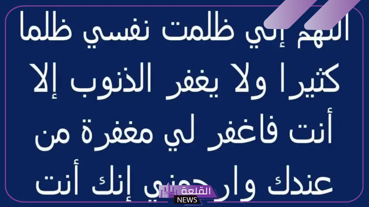 دعاء البعد عن الشهوات والمحرمات قصير مكتوب 6 دعاء لترك المعاصي والذنوب