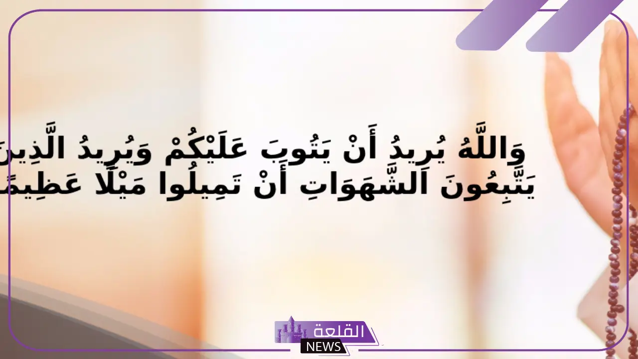 دعاء التوبة من مشاهدة المحرمات والبعد عنها 6 أدعية للتوبة من الذنوب