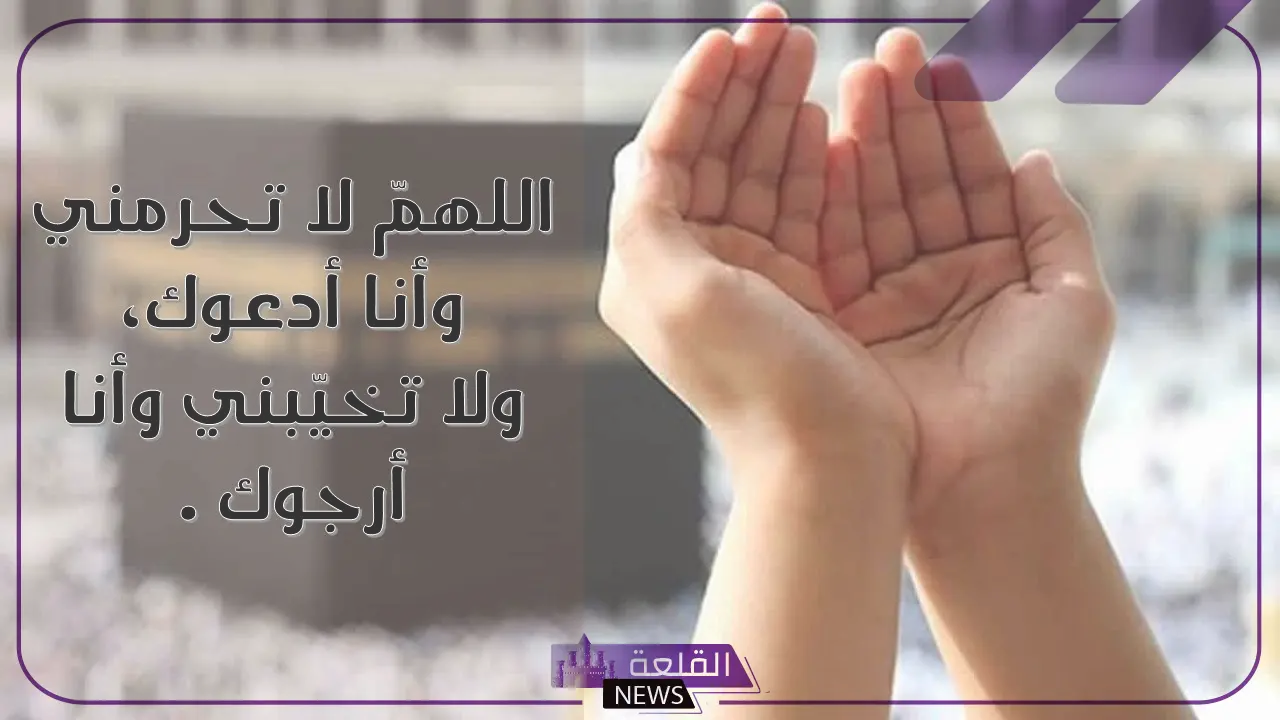 دعاء لراحة البال والطمأنينة قصير مستجاب 6 دعاء السكينة
