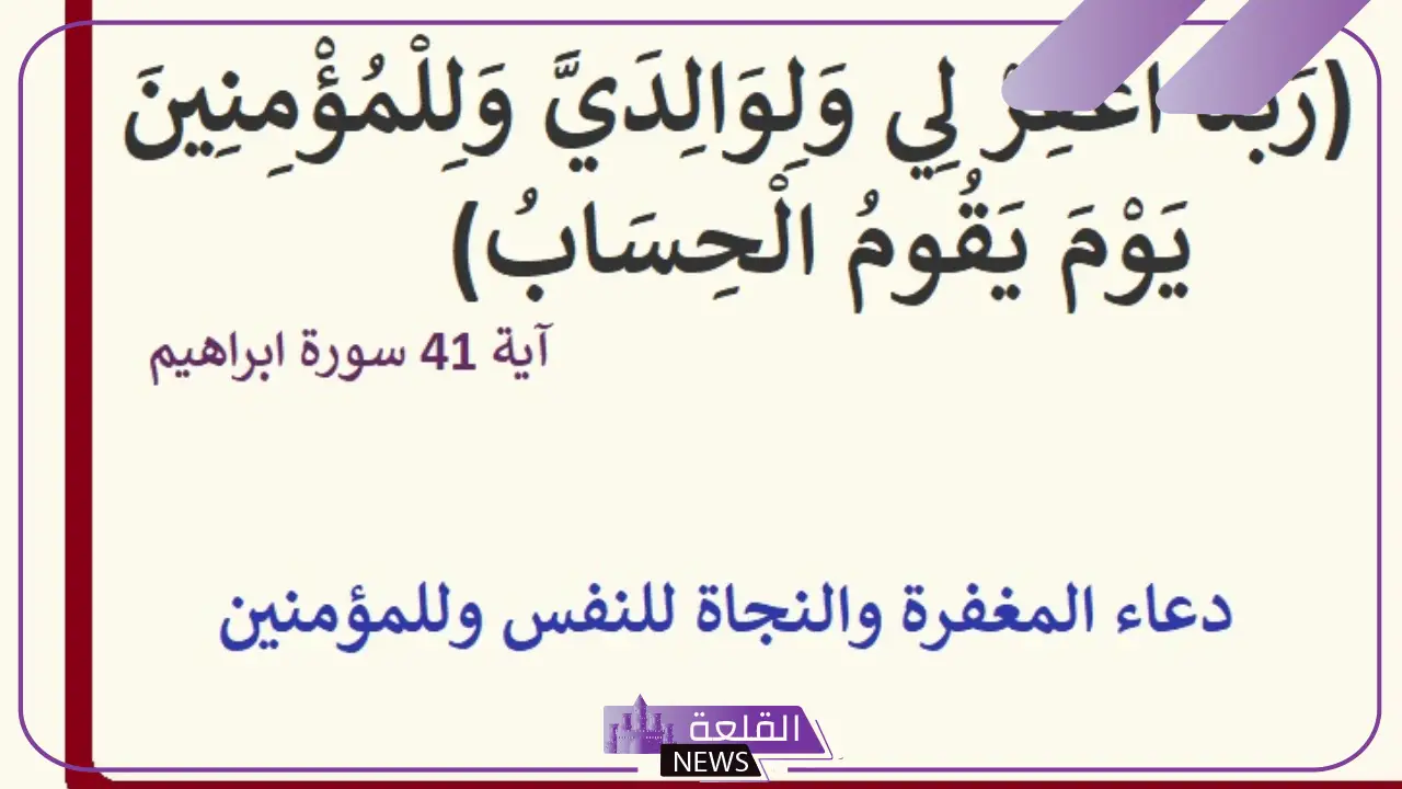 أدعية للمسلمين والمسلمات.. دعاء يريح القلب 6 دعاء للمسلمين