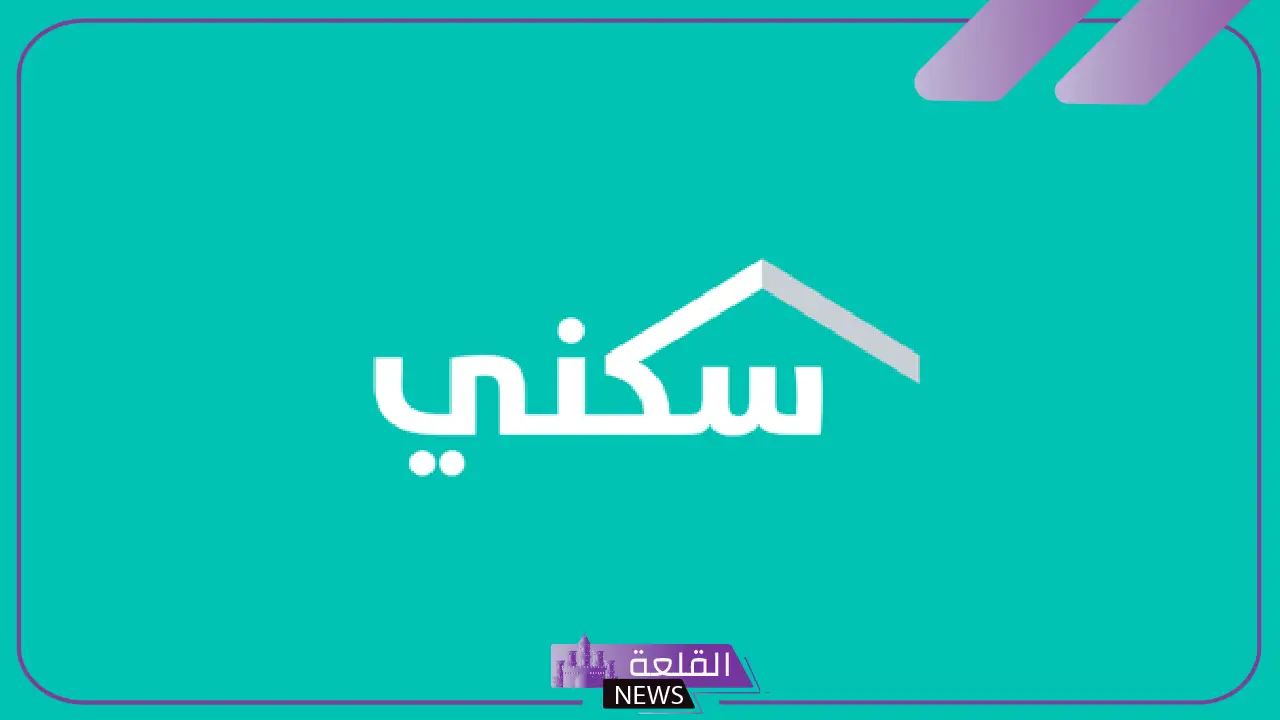 موعد نزول دعم نوفمبر.. إيداع مليار ريال لمستفيدي الدعم السكني في المملكة 5 ما هي تفاصيل نزول دعم سكني لشهر نوفمبر