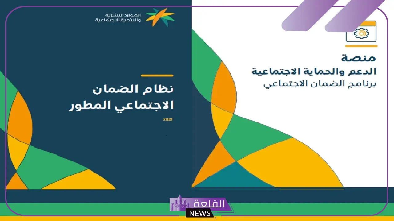بالخطوات.. طريقة تحديث الحساب البنكي في برنامج الضمان الاجتماعي 5 العوامل المؤثرة على استحقاق المعاش